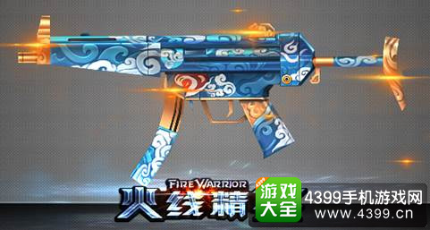 火线精英手机版mp5灵猴