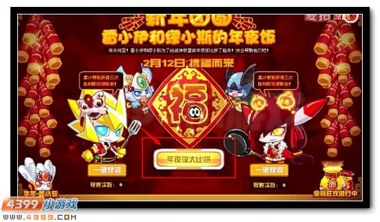赛尔号唐装雷小伊缪小斯喜迎新春