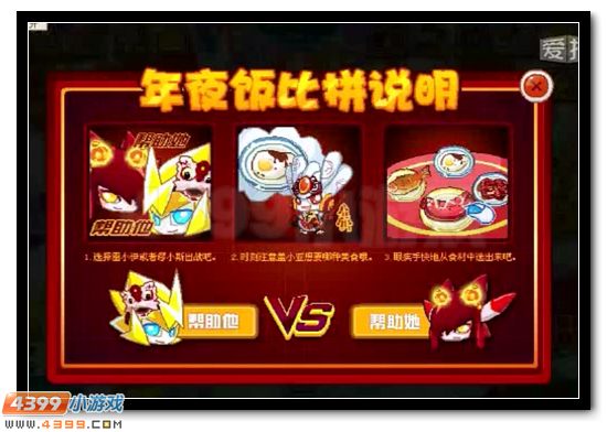 赛尔号唐装雷小伊缪小斯喜迎新春
