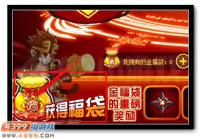 赛尔号孙小圣道喜 最嗨福袋等你开