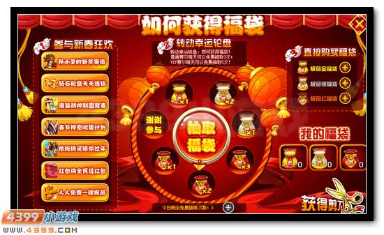 赛尔号孙小圣道喜 最嗨福袋等你开