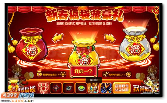 赛尔号孙小圣道喜 最嗨福袋等你开