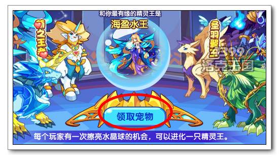 洛克王国王者归来