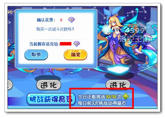 洛克王国王者归来 免费领取精灵王宝宝