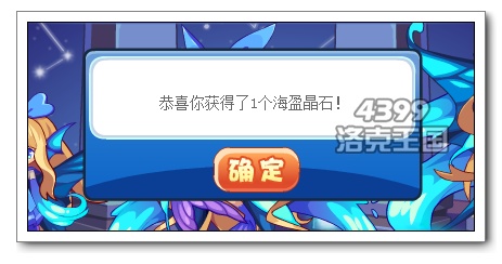洛克王国王者归来 免费领取精灵王宝宝