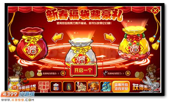 赛尔号孙小圣道喜 最嗨福袋等你开