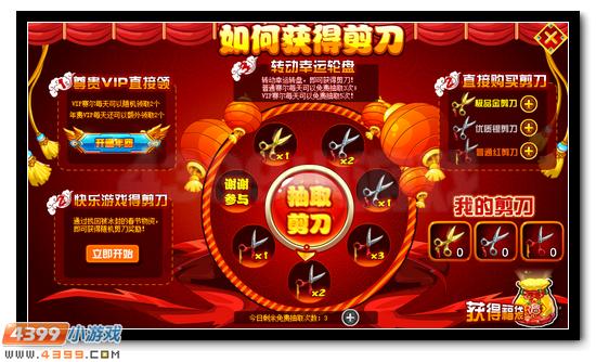 赛尔号孙小圣道喜 最嗨福袋等你开