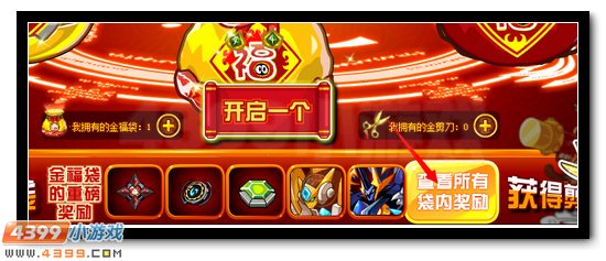 赛尔号孙小圣道喜 最嗨福袋等你开