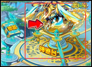 奥拉星神迹凌风在哪