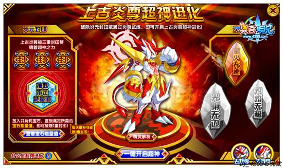 奥奇传说守护炎尊 签到三天得