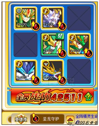 奥奇传说守护炎尊 炽焰无极第三小关