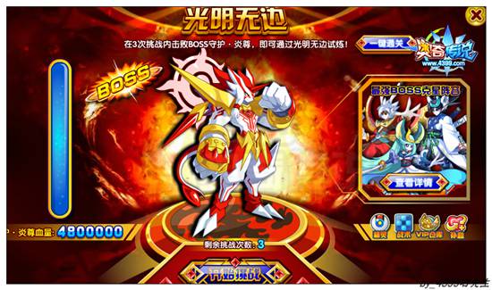 奥奇传说守护炎尊 挑战boss