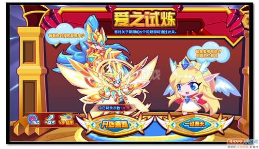 热血精灵派阳阳魔神进化第一关