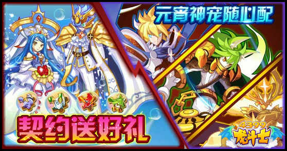 龙斗士2.20更新预告