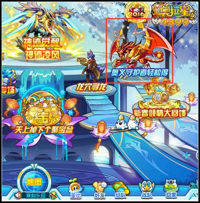 奥拉星焰年翼兽在哪得