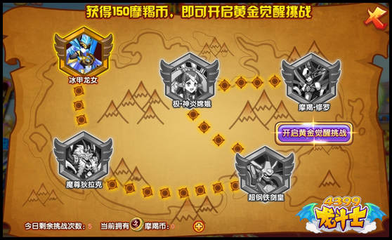 龙斗士黄金觉醒摩羯·修罗 可觉醒最强防御