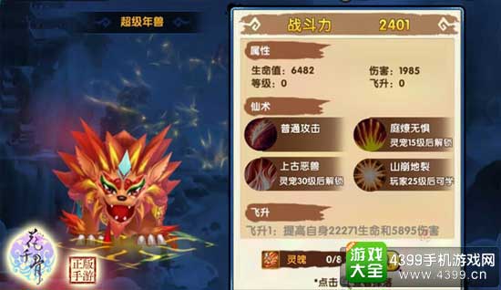 年兽