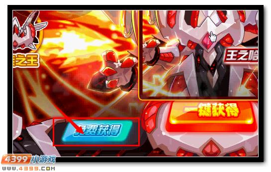真命龙王 赛尔号王之哈莫降临
