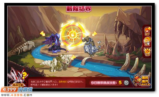 真命龙王 赛尔号王之哈莫降临