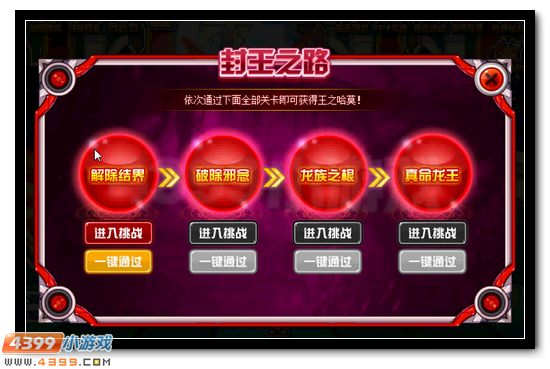 真命龙王 赛尔号王之哈莫降临