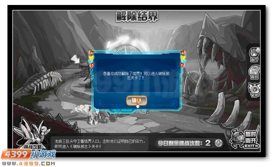 真命龙王 赛尔号王之哈莫降临
