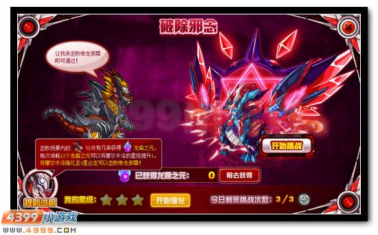 真命龙王 赛尔号王之哈莫降临
