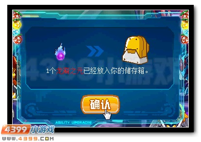 真命龙王 赛尔号王之哈莫降临