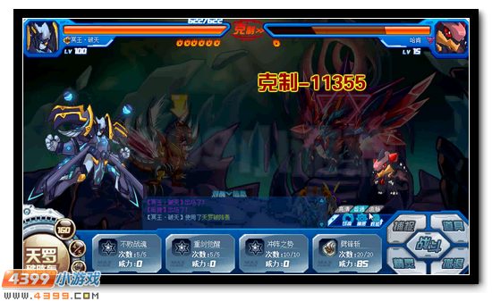 真命龙王 赛尔号王之哈莫降临