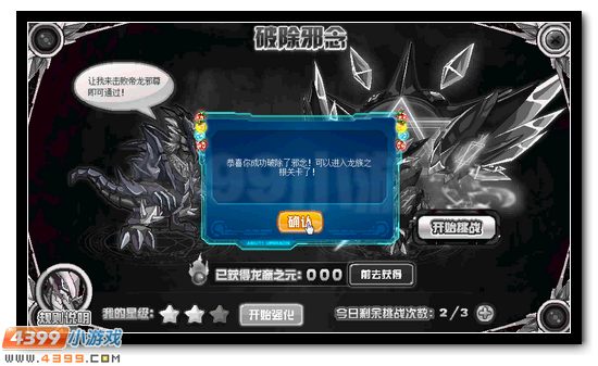 真命龙王 赛尔号王之哈莫降临