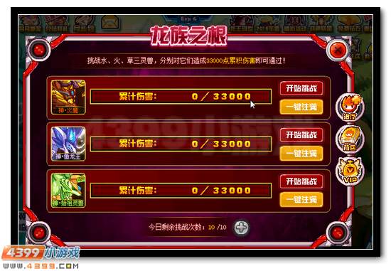 真命龙王 赛尔号王之哈莫降临