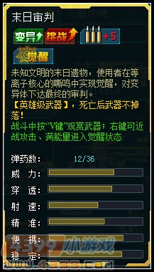 生死狙击末日审判使用心得