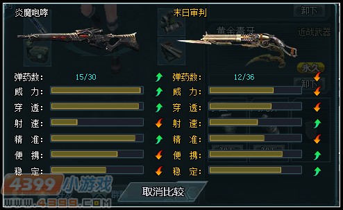 生死狙击末日审判使用心得
