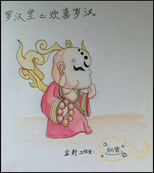 洪荒大劫篇手绘欢喜罗汉