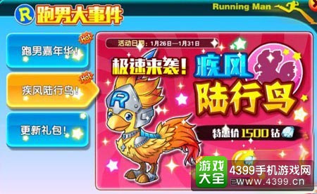 疾风陆行鸟