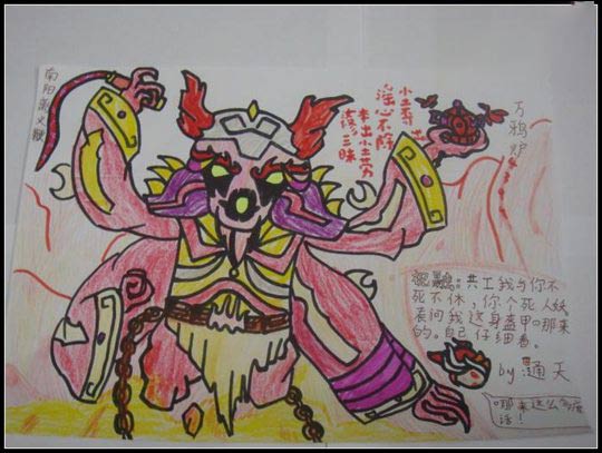 洪荒大劫篇手绘火之祖巫-4399通天
