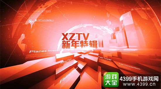 贺年PV炫目来袭