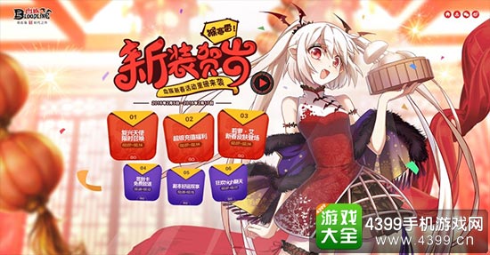 新装贺岁