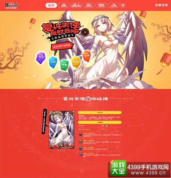 新春活动