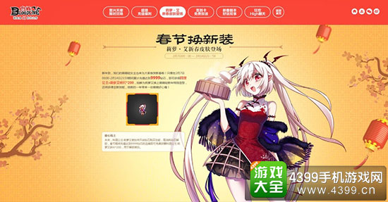 春节换新装