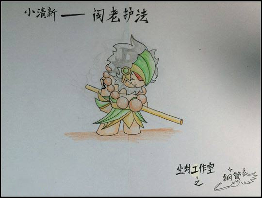 洪荒大劫篇手绘小清新闵老护法-4399钢管