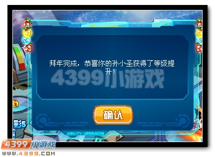 赛尔号孙小圣的新年寄语