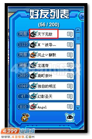 赛尔号孙小圣的新年寄语