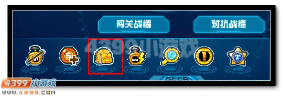 赛尔号孙小圣的新年寄语