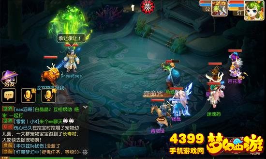 梦幻西游手游挑战首席弟子战斗
