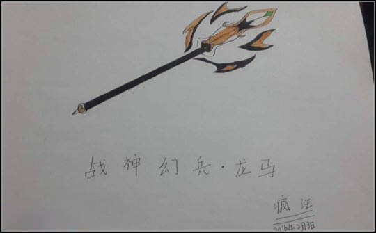 洪荒大劫篇战神幻兵·龙马-4399疯汪