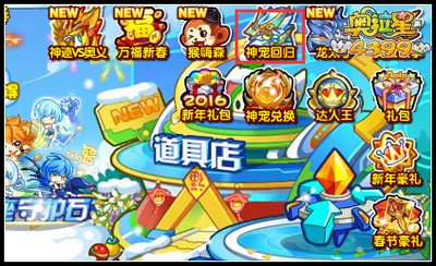 奥拉星超系王牌战队回归