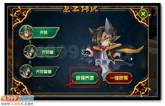 赛尔号龙族精灵王乔特鲁德霸世降临