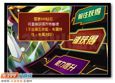 赛尔号龙族精灵王乔特鲁德霸世降临