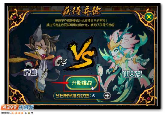 赛尔号龙族精灵王乔特鲁德霸世降临