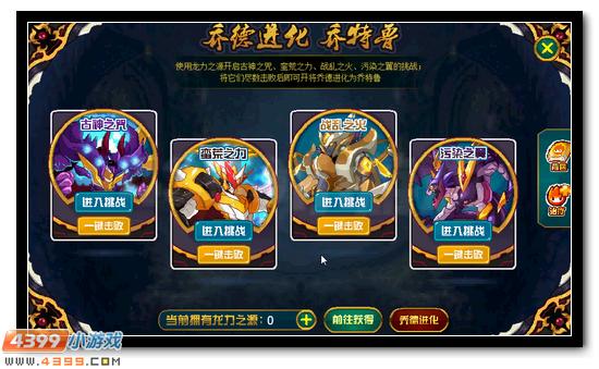 赛尔号龙族精灵王乔特鲁德霸世降临